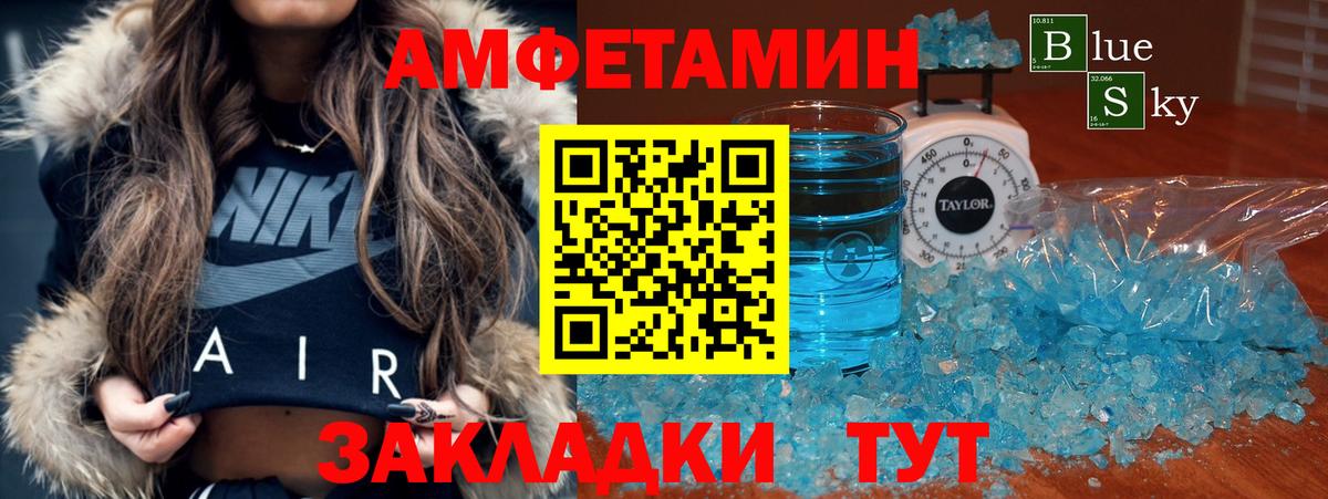 АМФ  Амфетамин Розовый  Вход с VPN  Удомля 
