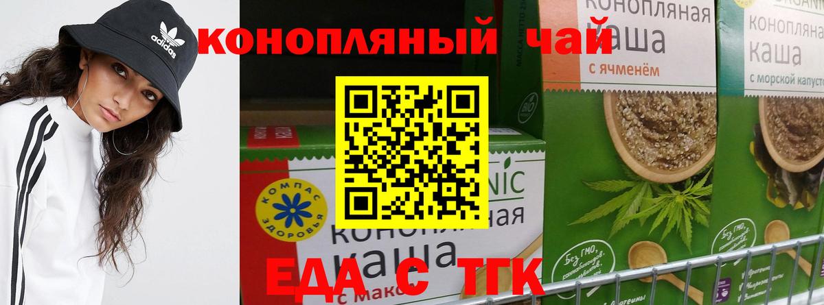 Canna-Cookies конопля  Вход с VPN  Удомля 