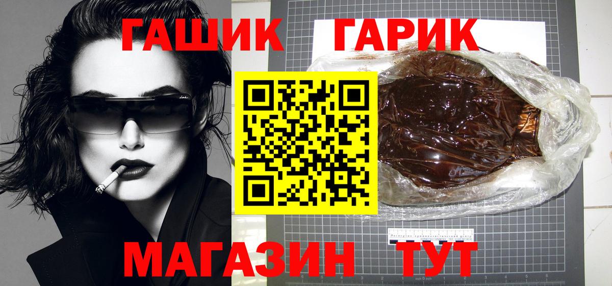 ГАШИШ убойный  Вход с VPN  ГАШИШ AMNESIA HAZE  Удомля 