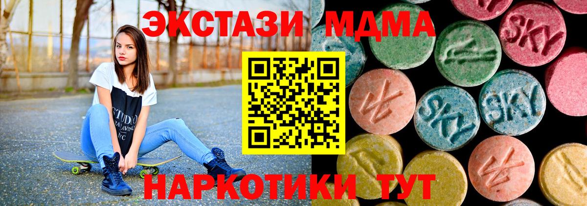 МДМА Molly Удомля