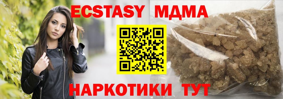 Удомля  MDMA молли  МДМА Molly  Вход с VPN 