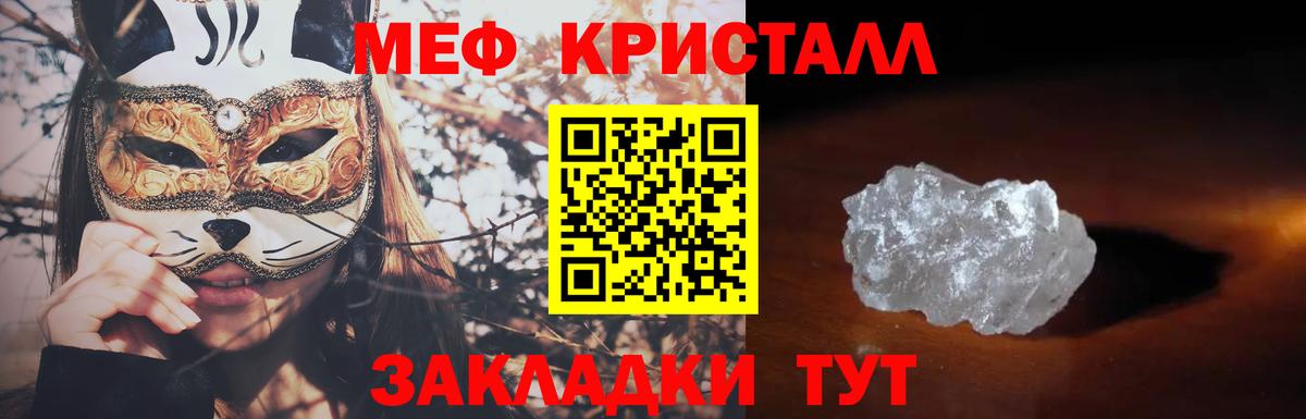 Мефедрон мука  МЯУ-МЯУ VHQ  Удомля  Меф  Вход с VPN 