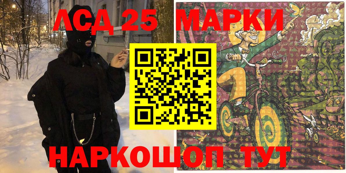 Марки 25I-NBOMe 1,8мг Удомля