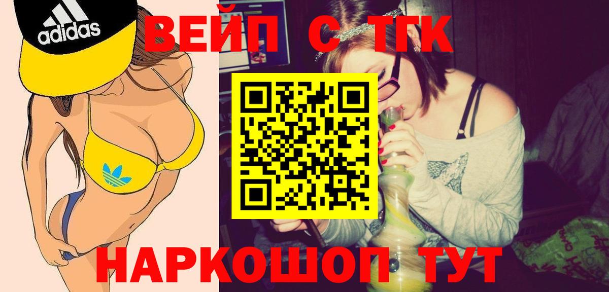 Дистиллят ТГК THC oil Удомля