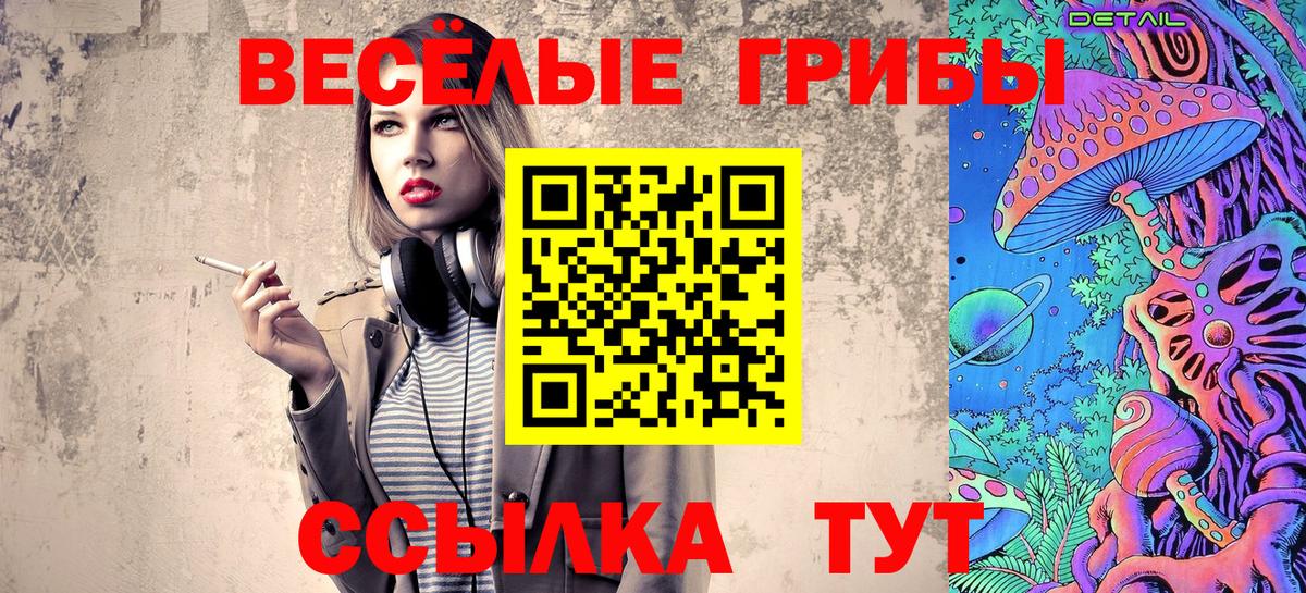 Галлюциногенные грибы мухоморы Удомля
